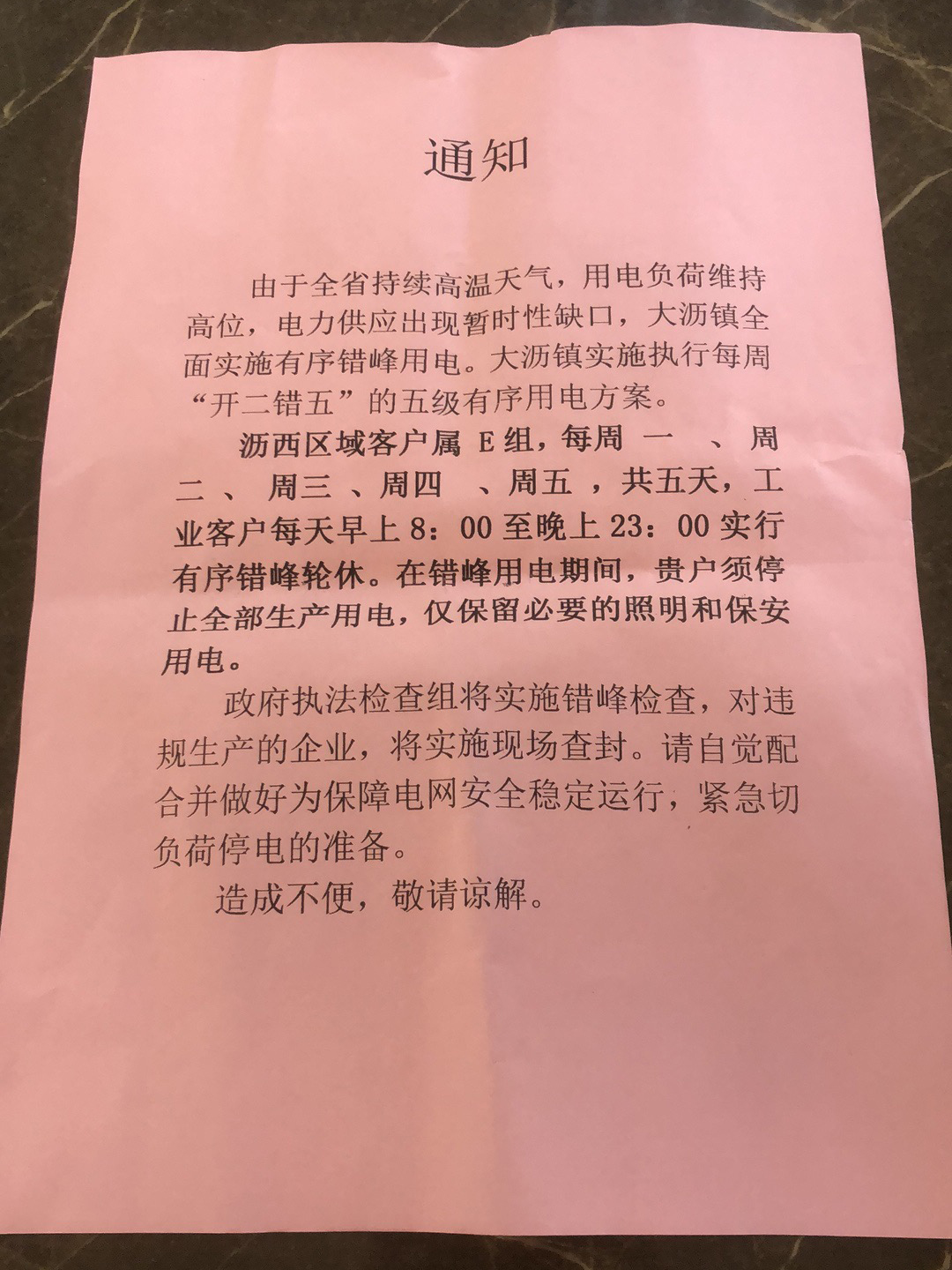 9月底，十多個省相繼拉閘限電的真正原因是什么